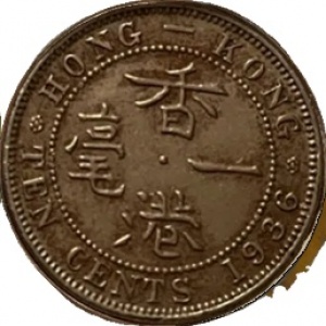 10 cents - Hong Kong